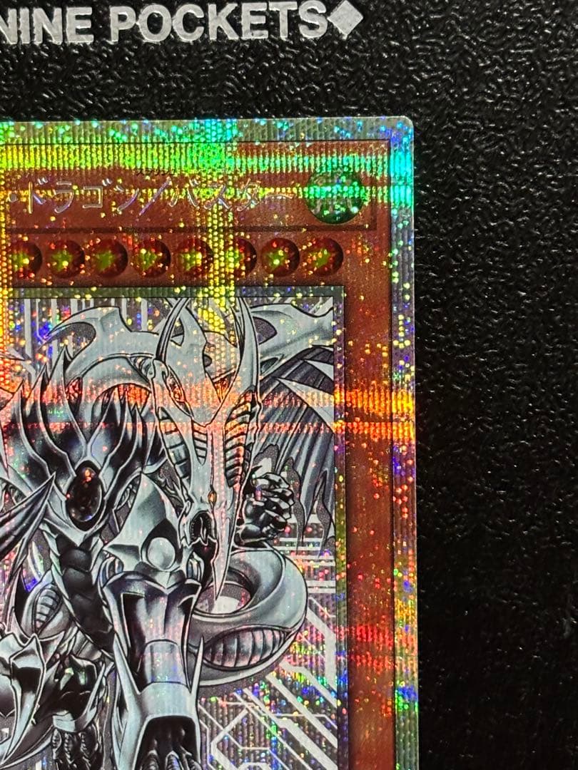 遊戯王　日版　スターダスト・ドラゴン/バスター　プリズマ　プリシク