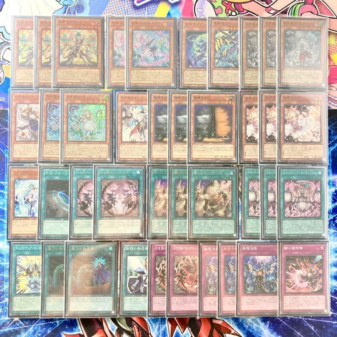 大会優勝構築 【白き森センチュリオン】 デッキ&EX15枚&三重スリーブ