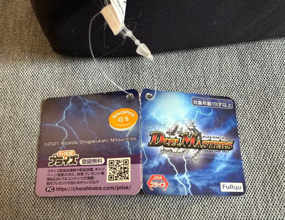 デュエル・マスターズ カードモチーフクッション ホーリー・スパーク 中古品