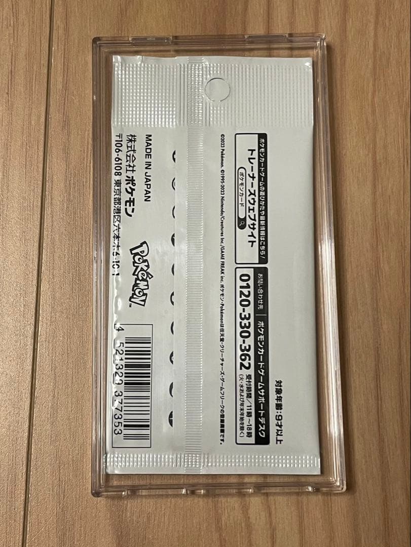 Yu Nagaba x Pokémonカードゲーム プロモカードパック