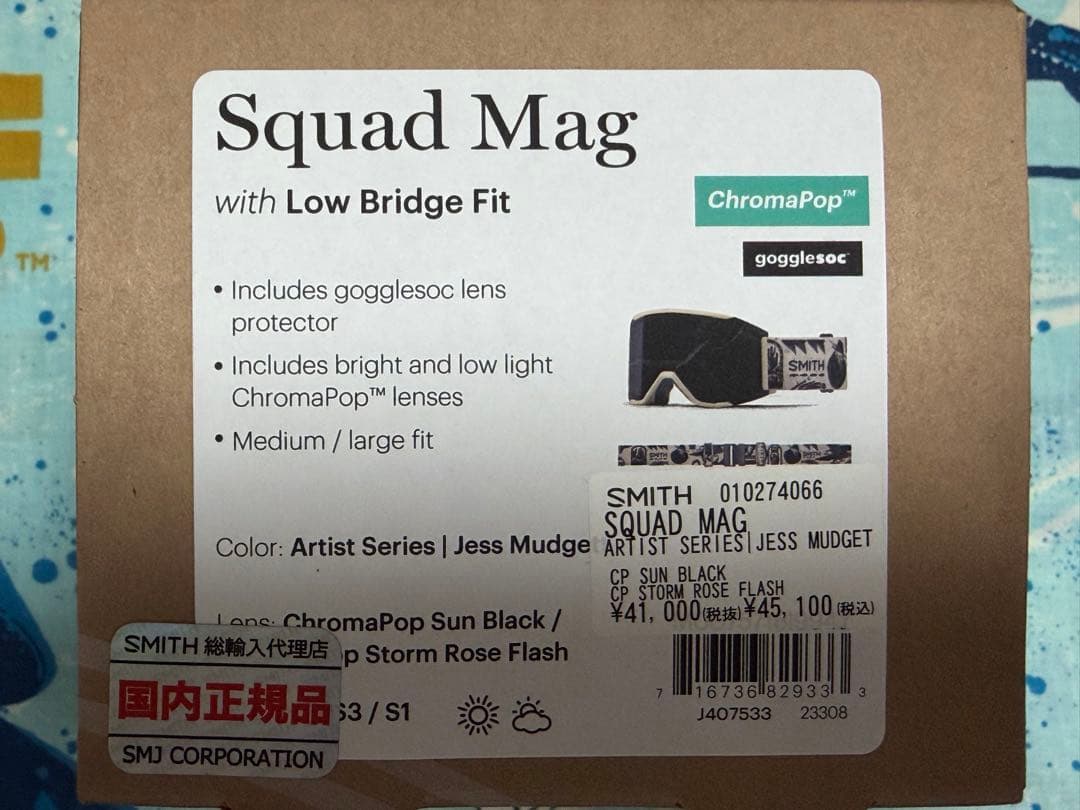 SMITH（スミス）スキーゴーグル Squad Mag（スカッドマグ）レンズ美品