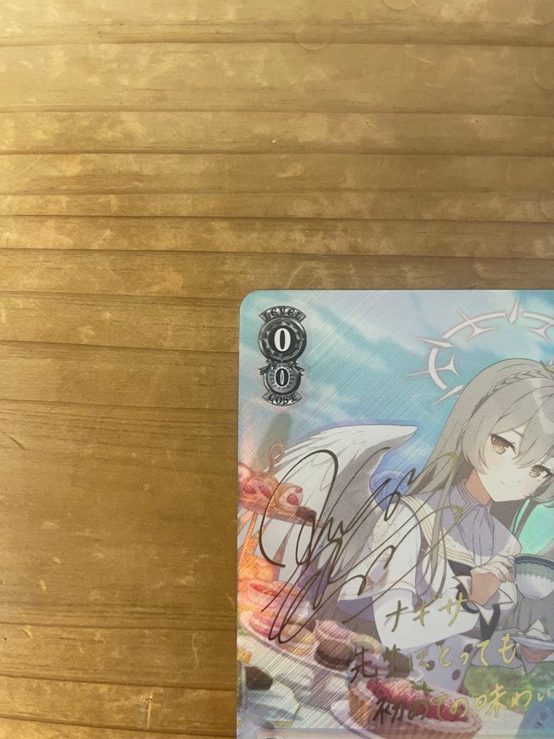 ブルーアーカイブ ブルアカ 桐藤ナギサ sp サイン ティーパーティー 早見沙織