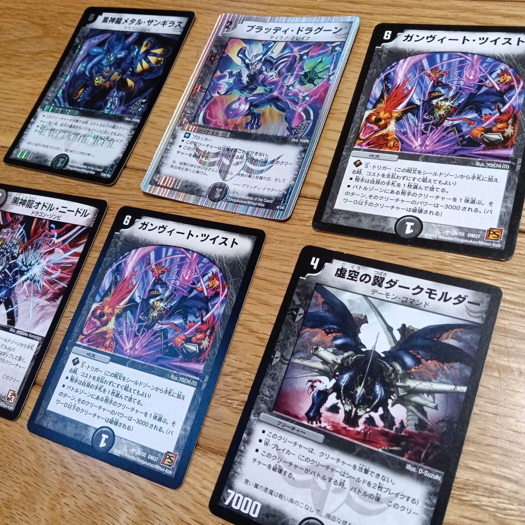 デュエルマスターズ カードセット