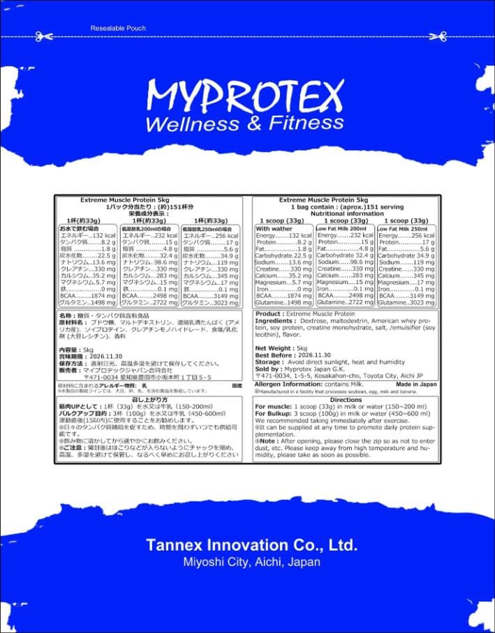 国産プロテイン5kg ホエイ＆ソイ★クレアチン入り マイプロテック バナナ味T