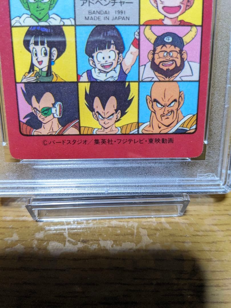 【PSA10】ドラゴンボールカード　ビジュアルアドベンチャー　ピッコロ　フリーザ