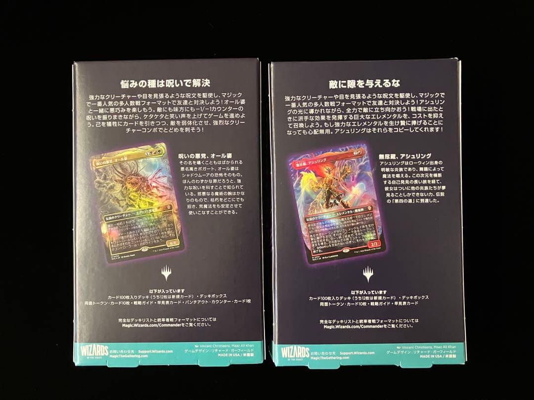 【MTG】ローウィンの昏明統率者デッキ /エレメンタルの舞踊枯朽の呪い【日本語版