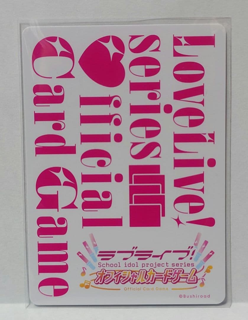 桜坂しずく SEC ラブライブ！ カード 虹ヶ咲学園スクールアイドル同好会