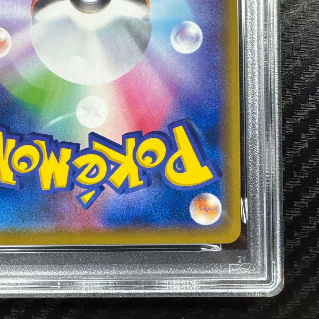 PSA10 フシギバナ＆ツタージャGX RR SM11a リミックスバウト