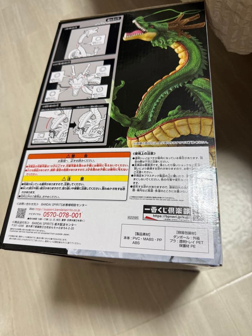 【未開封】一番くじ ドラゴンボール超スーパーヒーロー ラストワン賞 神龍