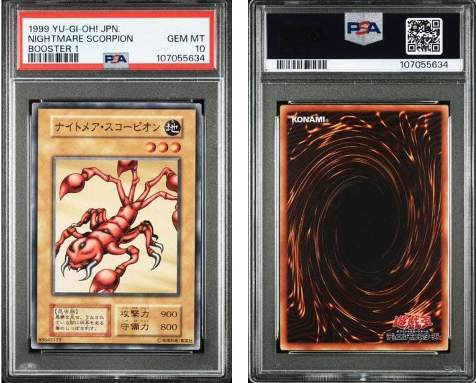 【PSA10】遊戯王　BOOSTER1　ナイトメア・スコーピオン