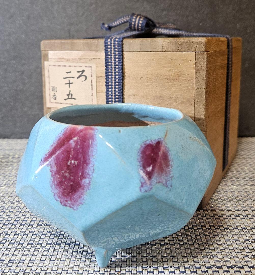 【パリ萬國博覽會大賞受領作家❗】大正時代　名工　井本米泉作　倣 鈞窯　晴彩　香爐