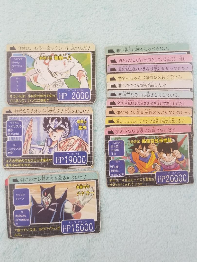 匿名受取】希少 ジャンプ付録カード