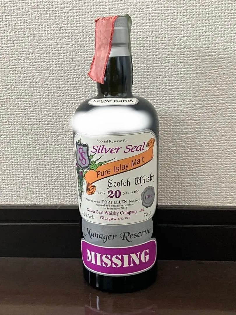 ポートエレン　20年　シルバーシール　マネージャーリザーブ