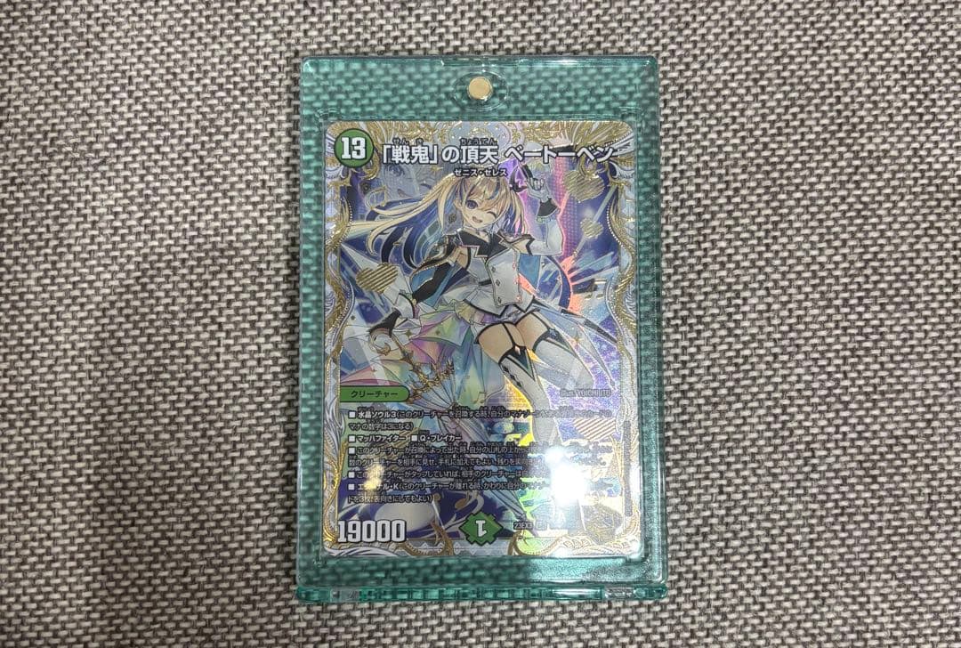 翔*字様 「戦鬼」の頂天 ベートーベン 戦鬼の頂天ベートーベン 金トレジャー