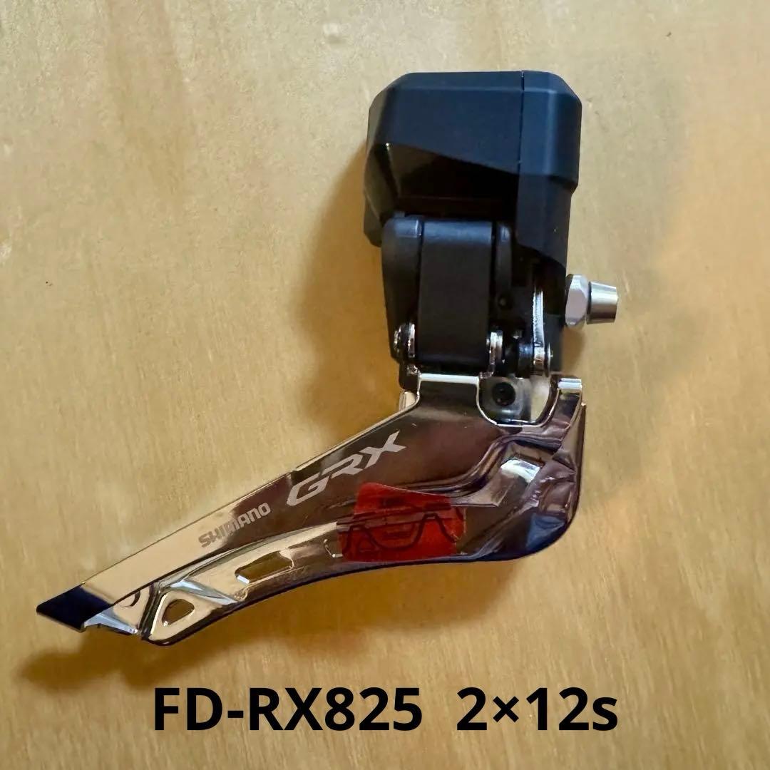 【1/4まで値下】SHIMANO FD-RX825 フロントディレイラー　GRX