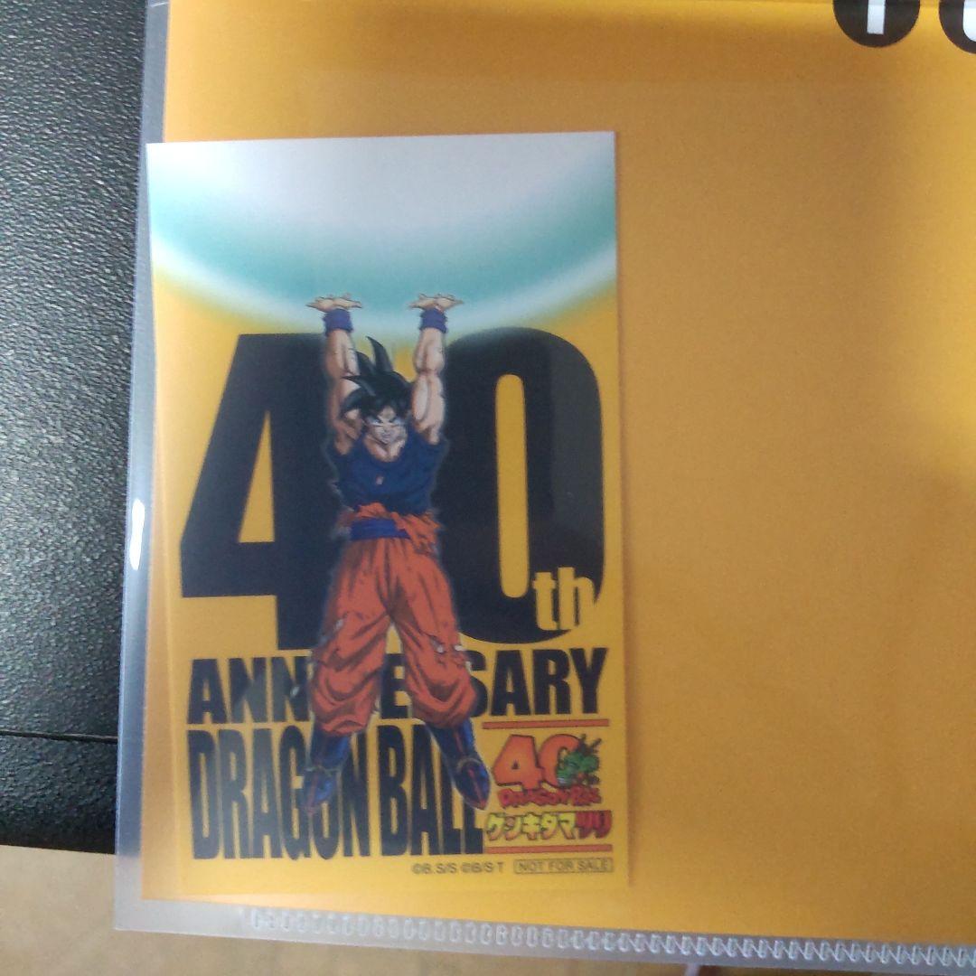 ドラゴンボール　ゲンキダマツリ　入場特典セット