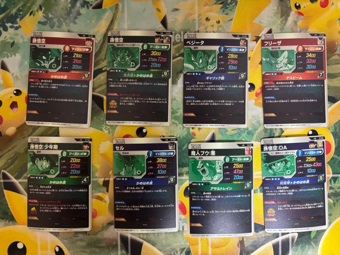 ドラゴンボールスーパーダイバーズ エクストラレア20枚セット