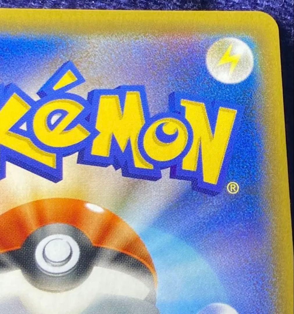 【極美品】トウホクのピカチュウ PROMO