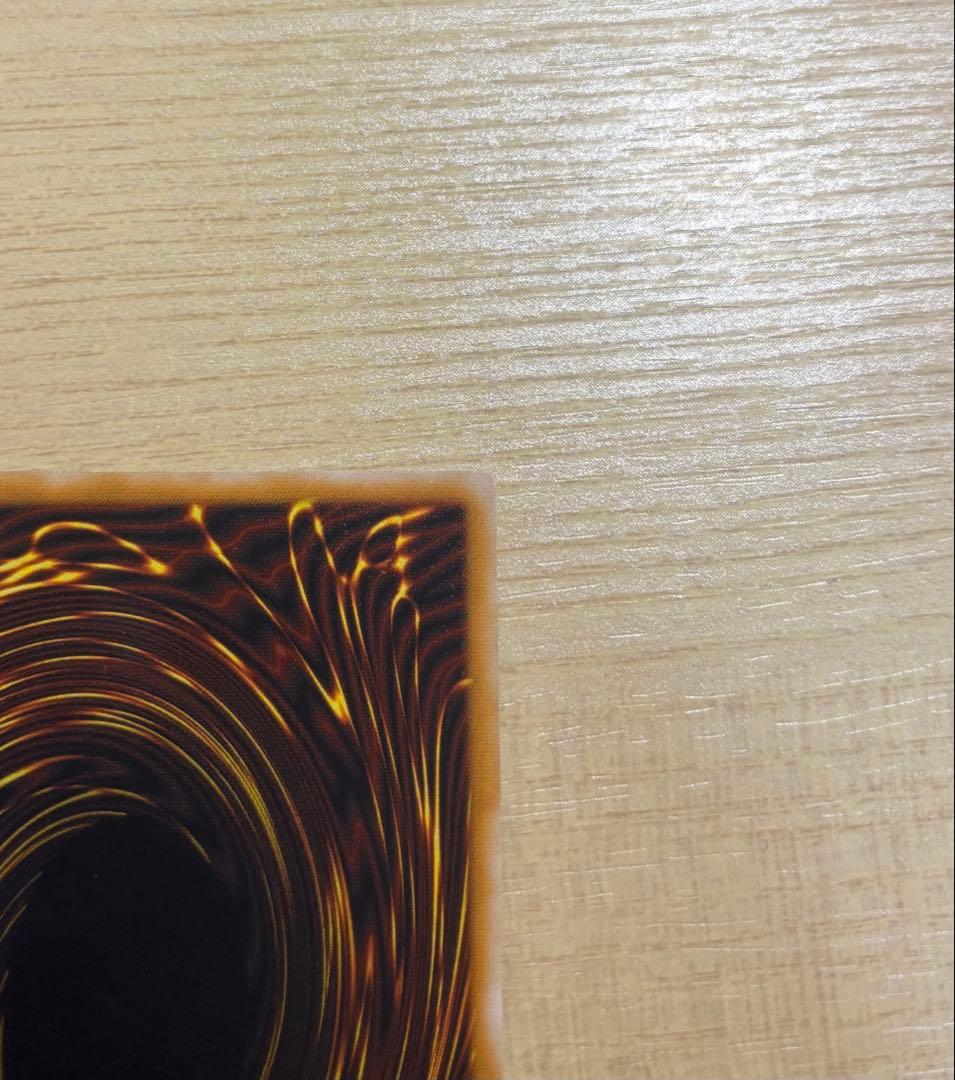 青眼の白龍　レリーフ　アルティメット　SM-51