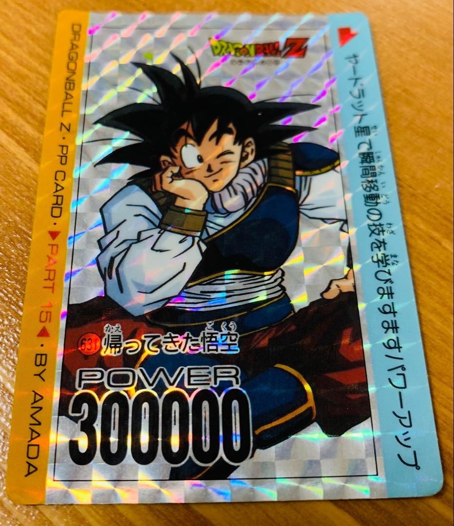ドラゴンボール　PPカード　No.631 帰ってきた悟空