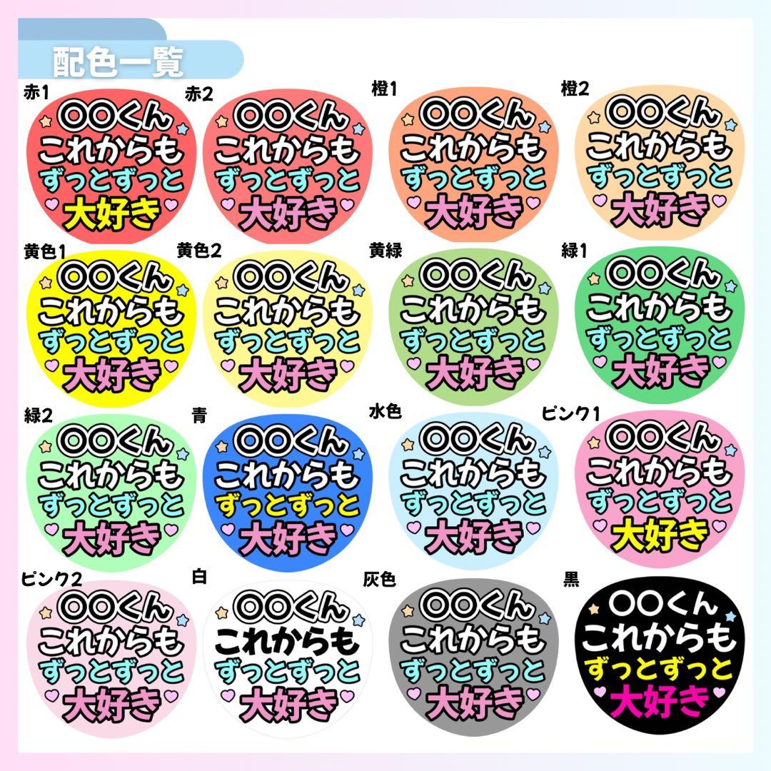 ⭐️厚手光沢紙⭐️カンペうちわ オーダー うちわ文字 ファンサ うちわ ライブ