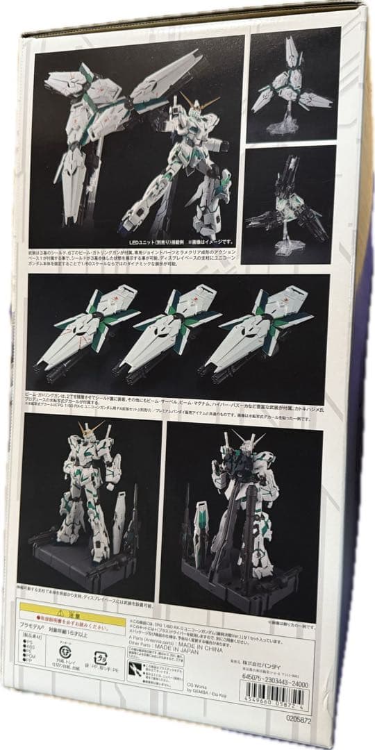 ロボット UNICORN GUNDAM [FINAL BATTLE Ver.]
