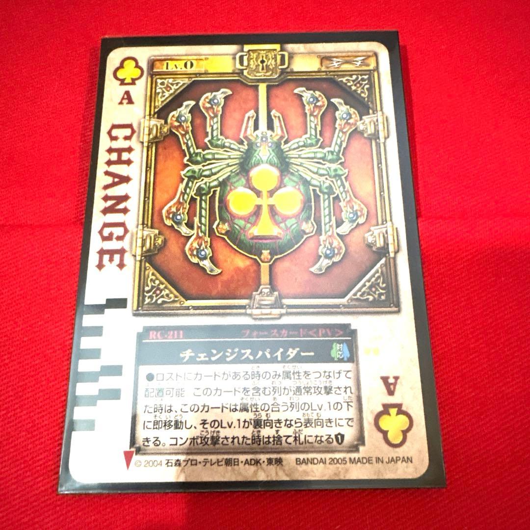 ラウズカード チェンジスパイダー 仮面ライダー剣 トレカ レア クローバーA 緑