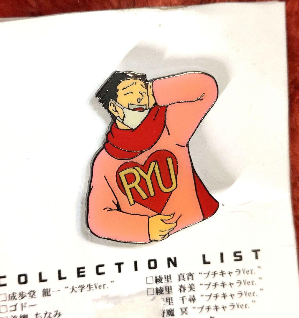 逆転裁判 ピンバッジ ピントレコレクション グッズ 成歩堂龍一 御剣怜侍