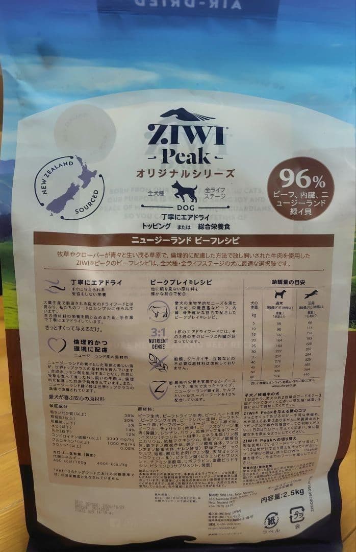 4kg 1袋　ZIWI 犬用 ジウィピーク ビーフレシピ