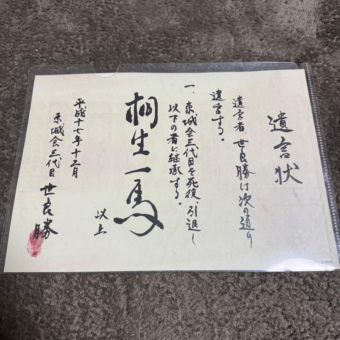 龍が如く　冠婚葬祭展　来場者特典キャンペーン　コンプリート