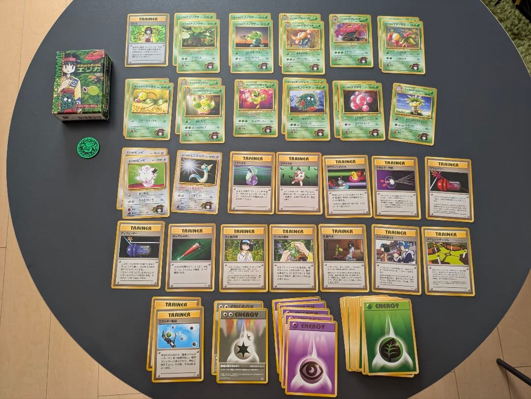 ポケカ スターターパック　タマムシシティジム エリカ 旧裏