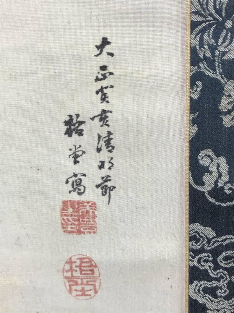 真作/田中梧堂/胡蝶舞遊図/蝶図/花鳥図/掛軸/名家伝来/AD-954