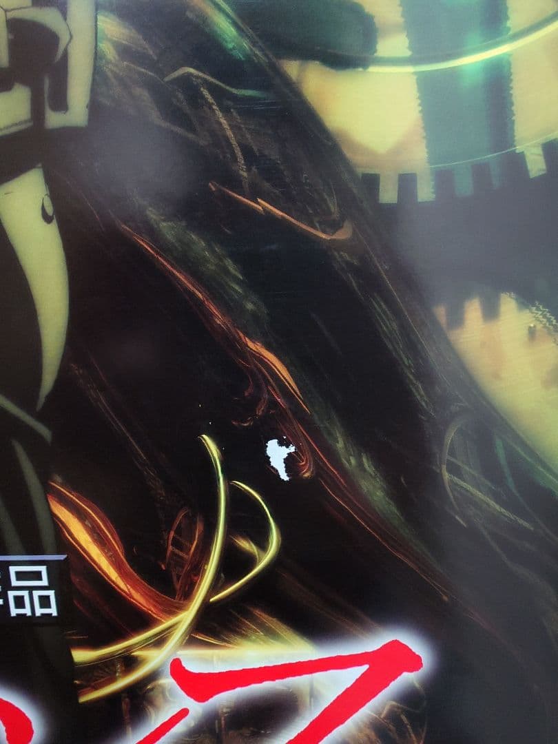 貴重レア　イノセンス　INNOCENCE　押井守　劇場用　ポスター　B2サイズ