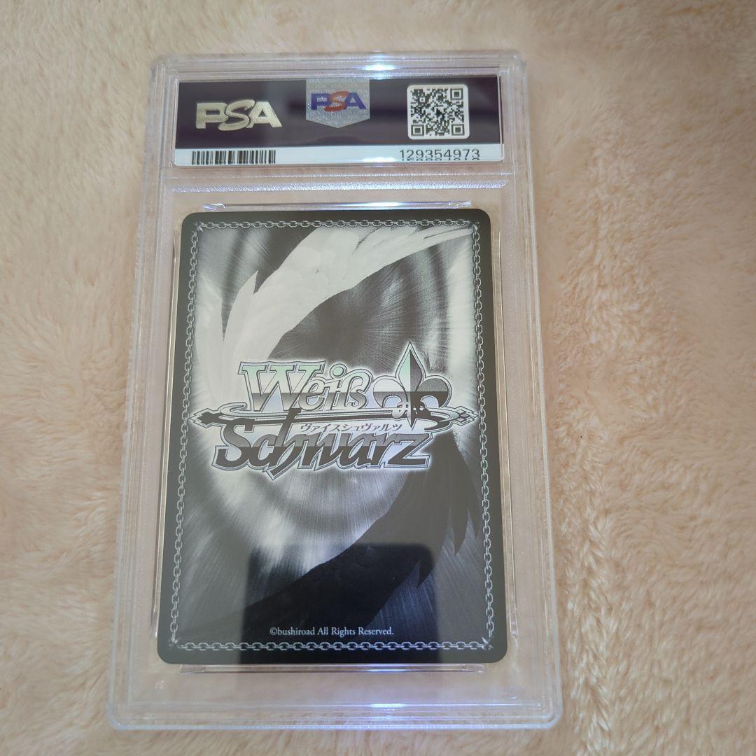 未来へと踏み出す一歩　兎田ぺこら　SP PSA10 ワンオーナー品