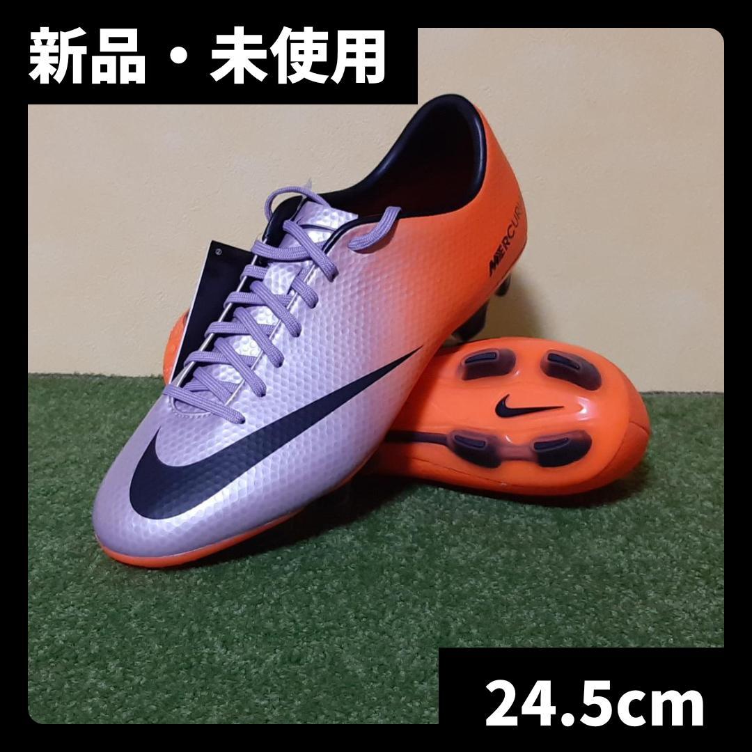 新品 サッカースパイク ナイキ マーキュリアル HG 激レア 廃盤 24.5cm
