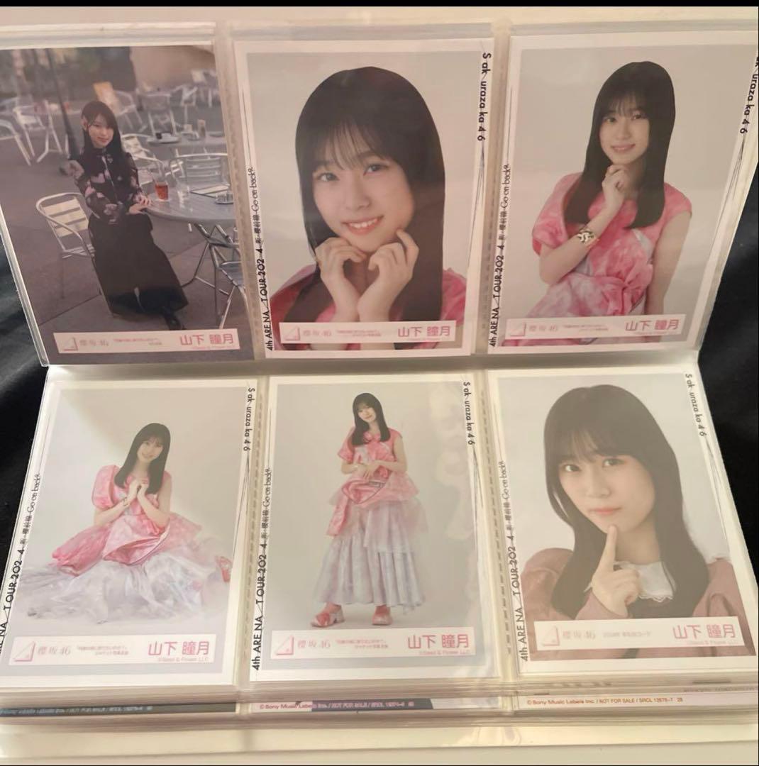 山下瞳月 生写真 まとめ売り 週末値下げ！！ 50000円➞45000円