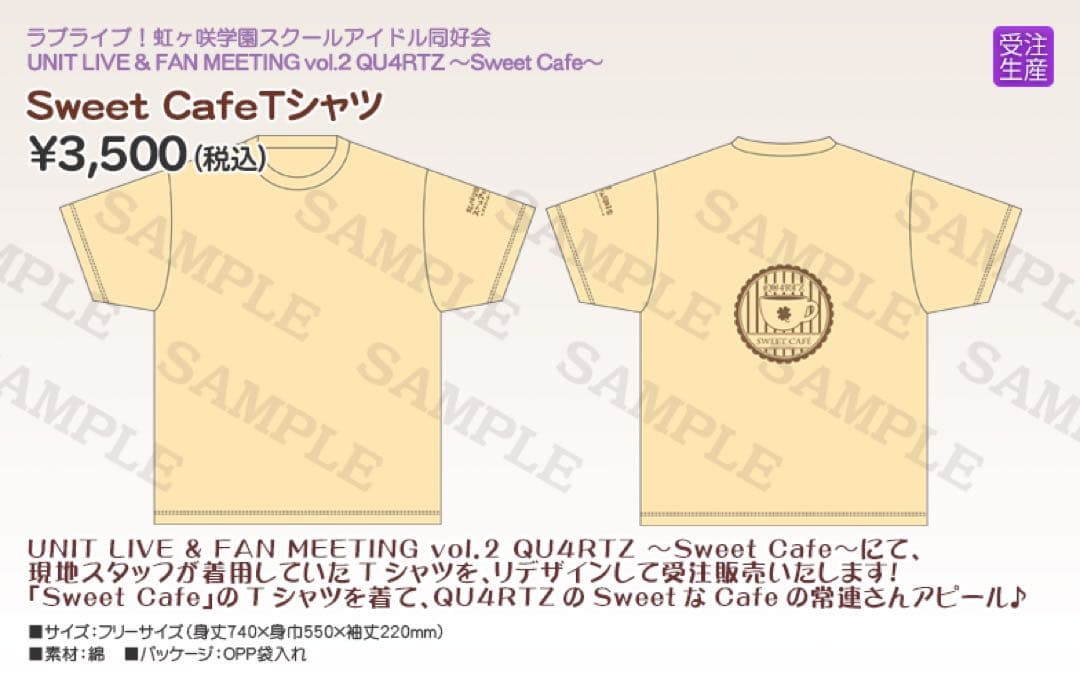 虹ヶ咲　ユニットライブ　現地スタッフTシャツ　全ユニットセット