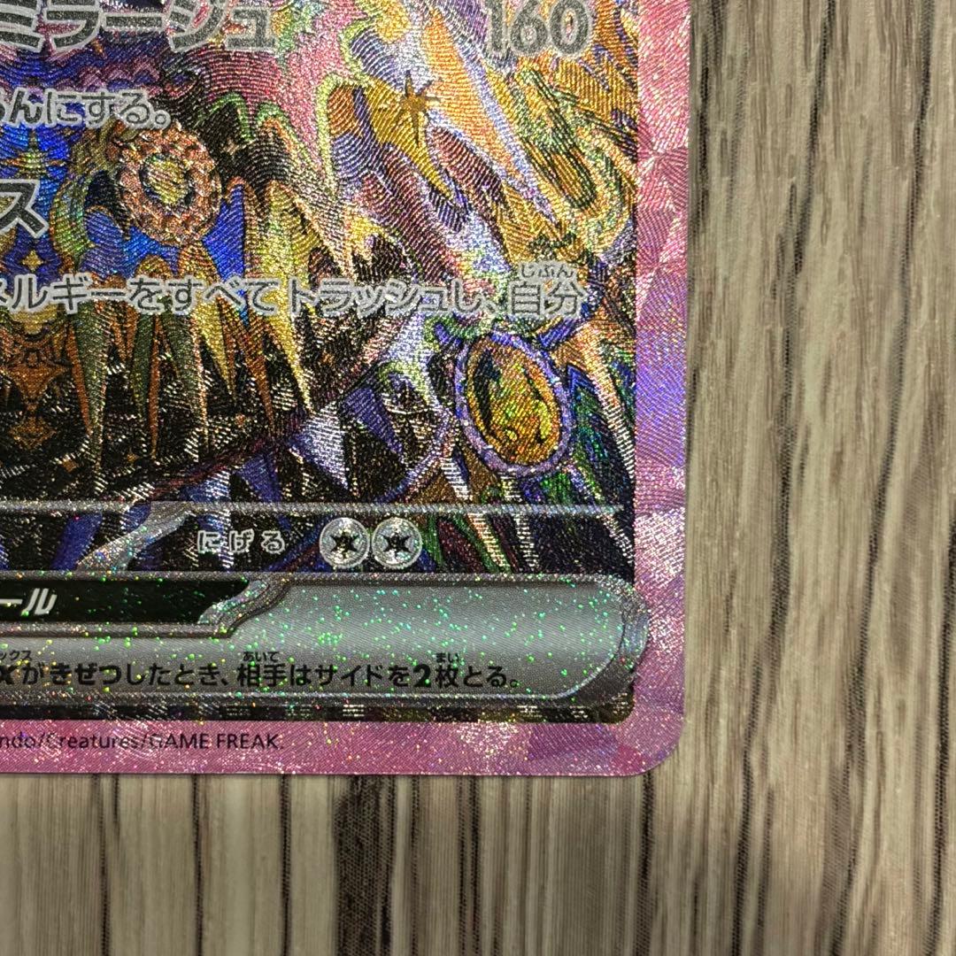 【即日発送❗️】ブラッキーex SAR テラスタルフェスex 217/187