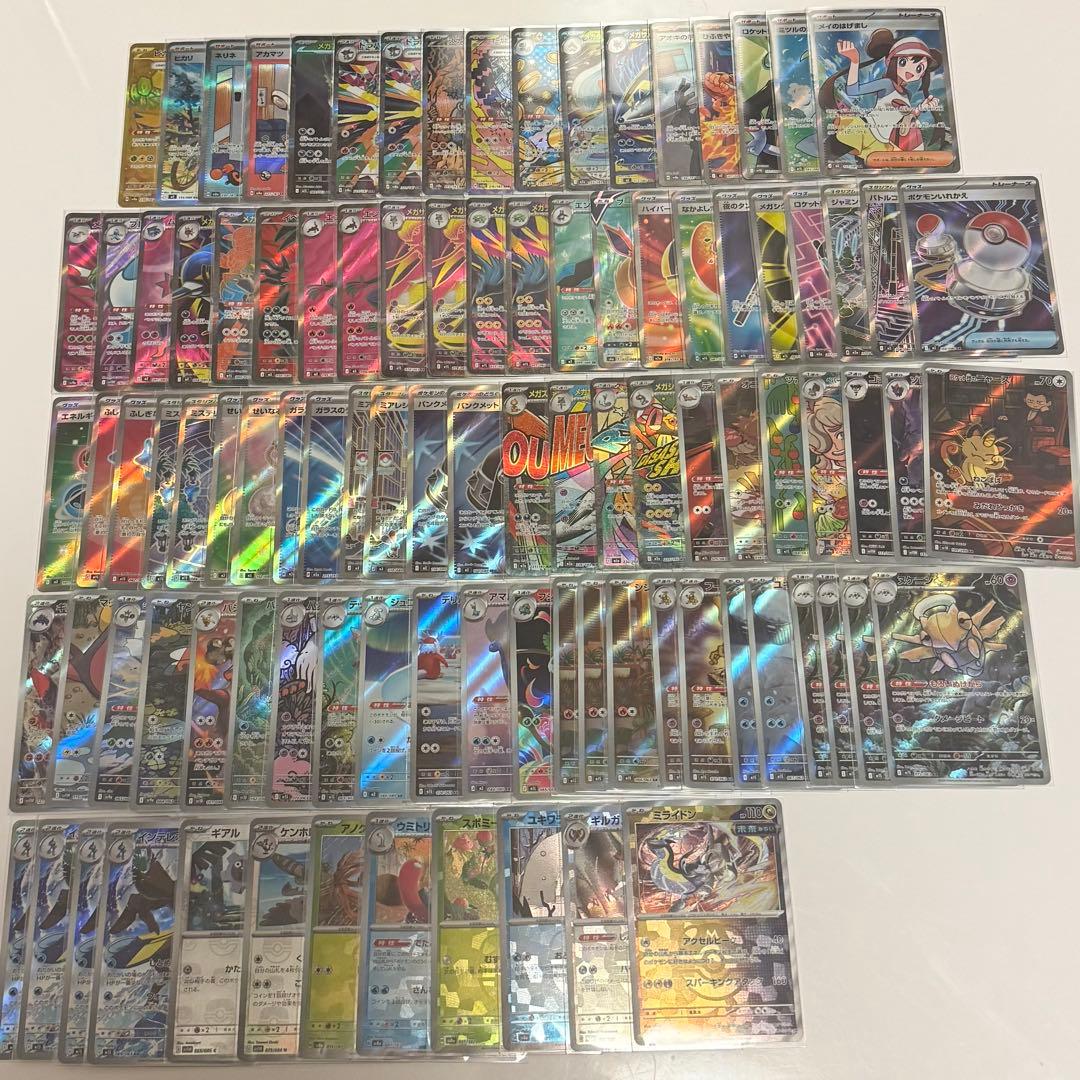 ポケモンカード UR SAR SR マスターボールミラー まとめ売り 98枚