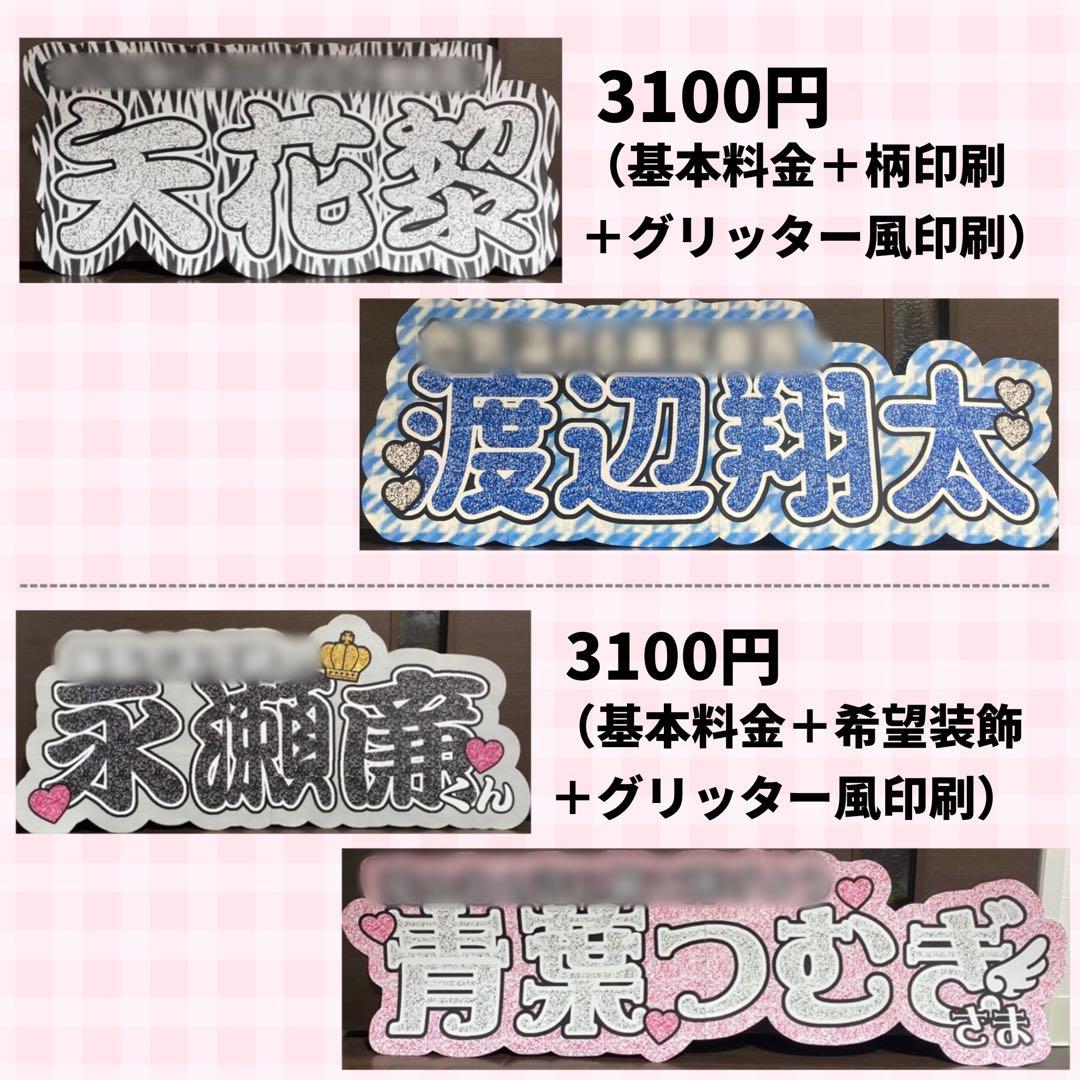 【プリント】 オーダー 連結うちわ 文字パネル うちわ文字 ハングル対応可