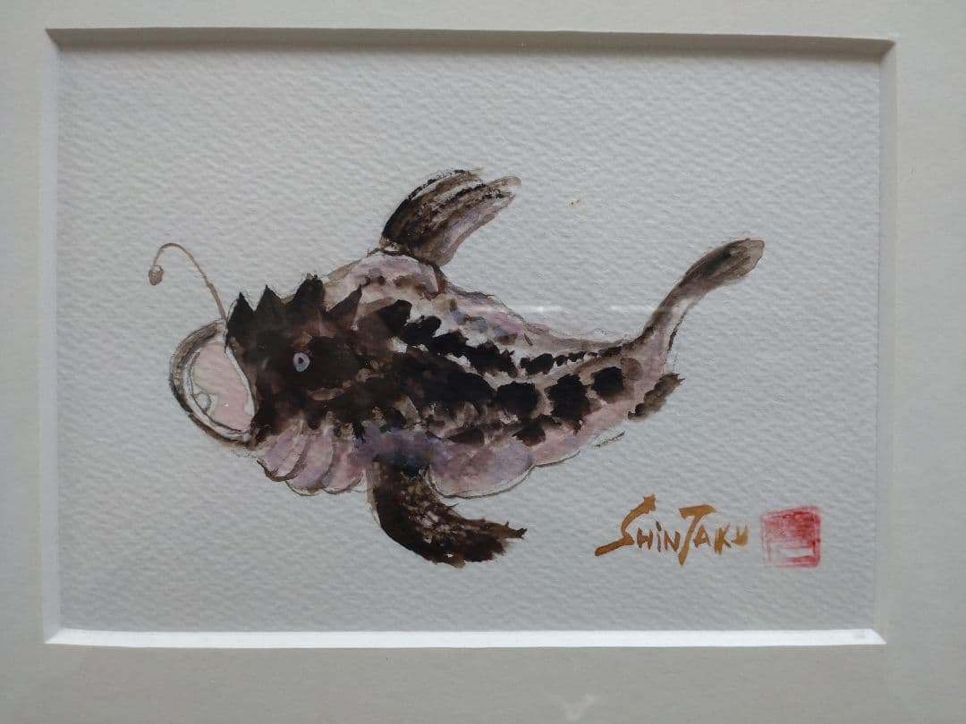 新宅光男　あんこうの水彩画