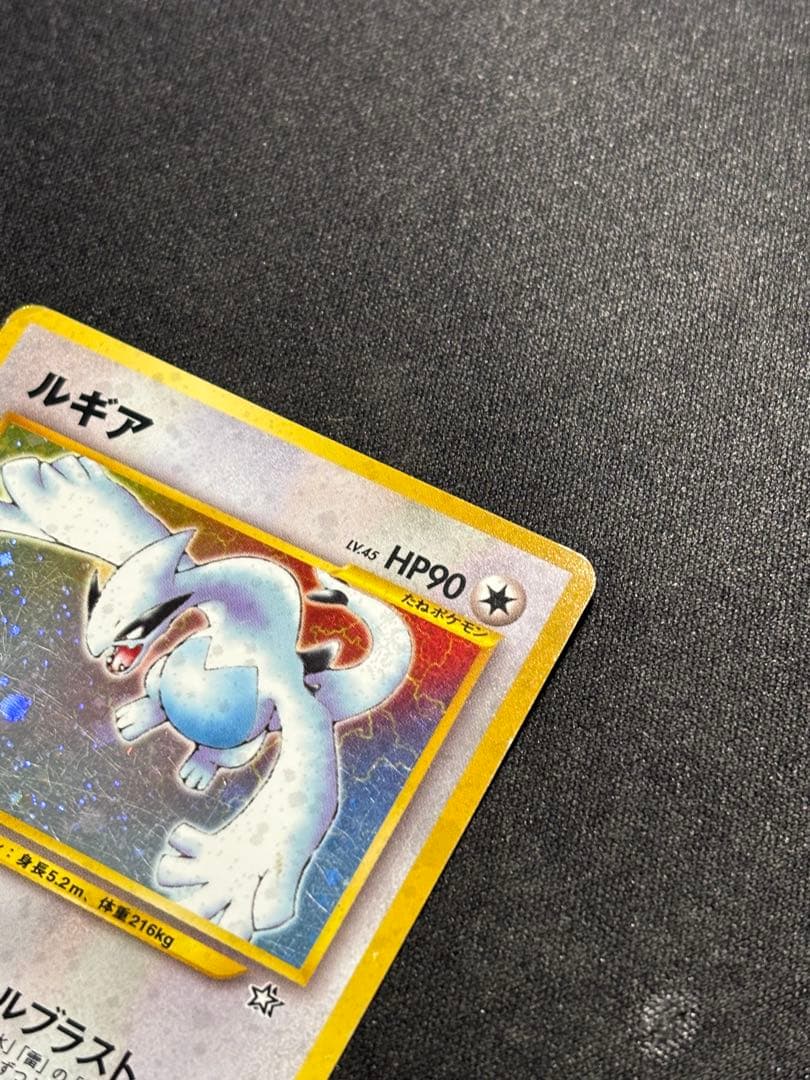 ルギア　レベル45 HP90 ポケモンカード　旧裏