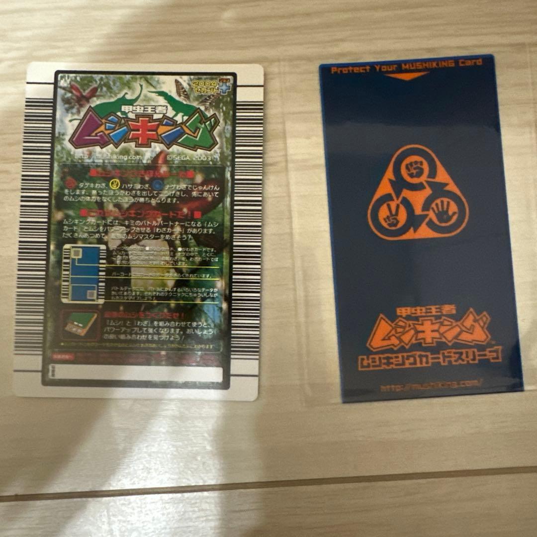 値下げ【極美品】旧ムシキング　ヘルクレスリッキーブルー　2004セカンド+