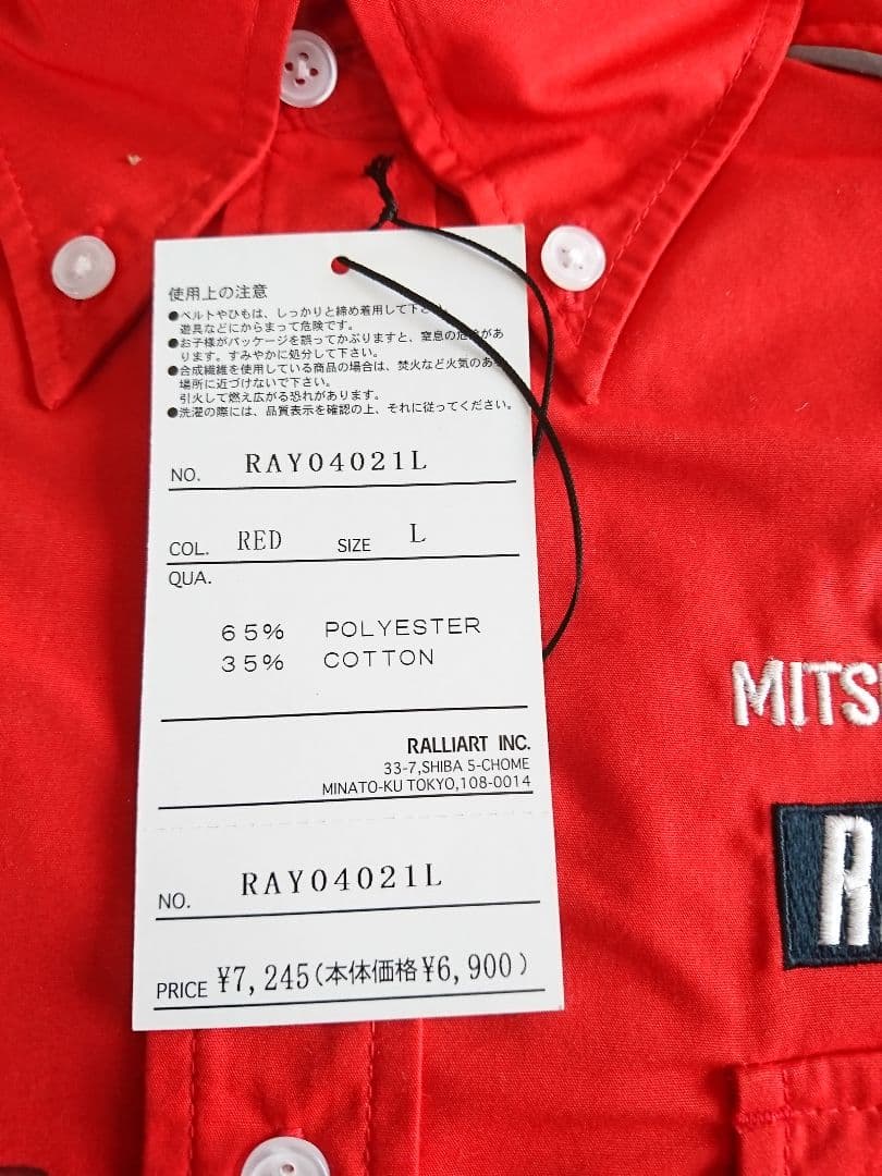 WRC ダカールラリー増岡浩氏サイン入りユニフォーム