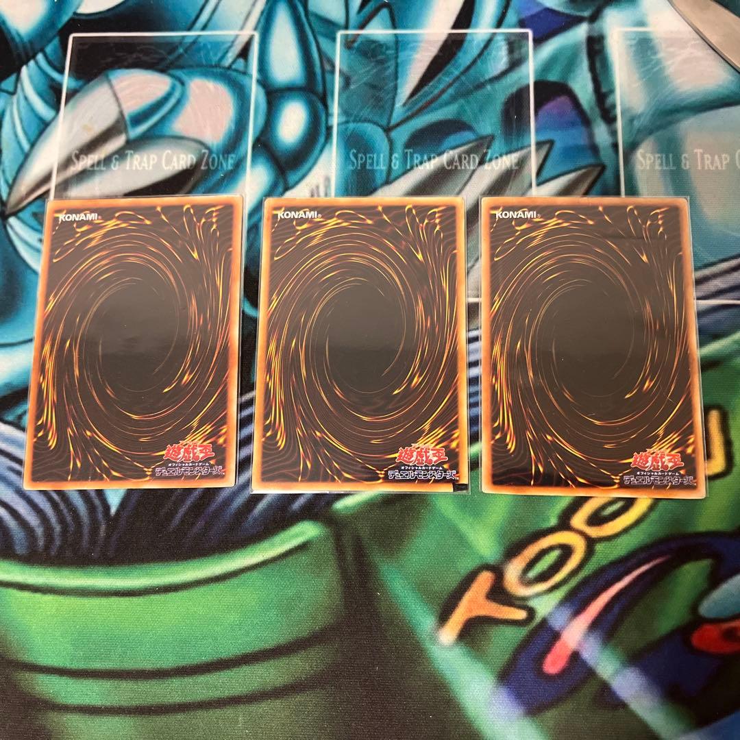 遊戯王　青眼の白龍　初期　ウルトラ　3枚セット　スターターセット