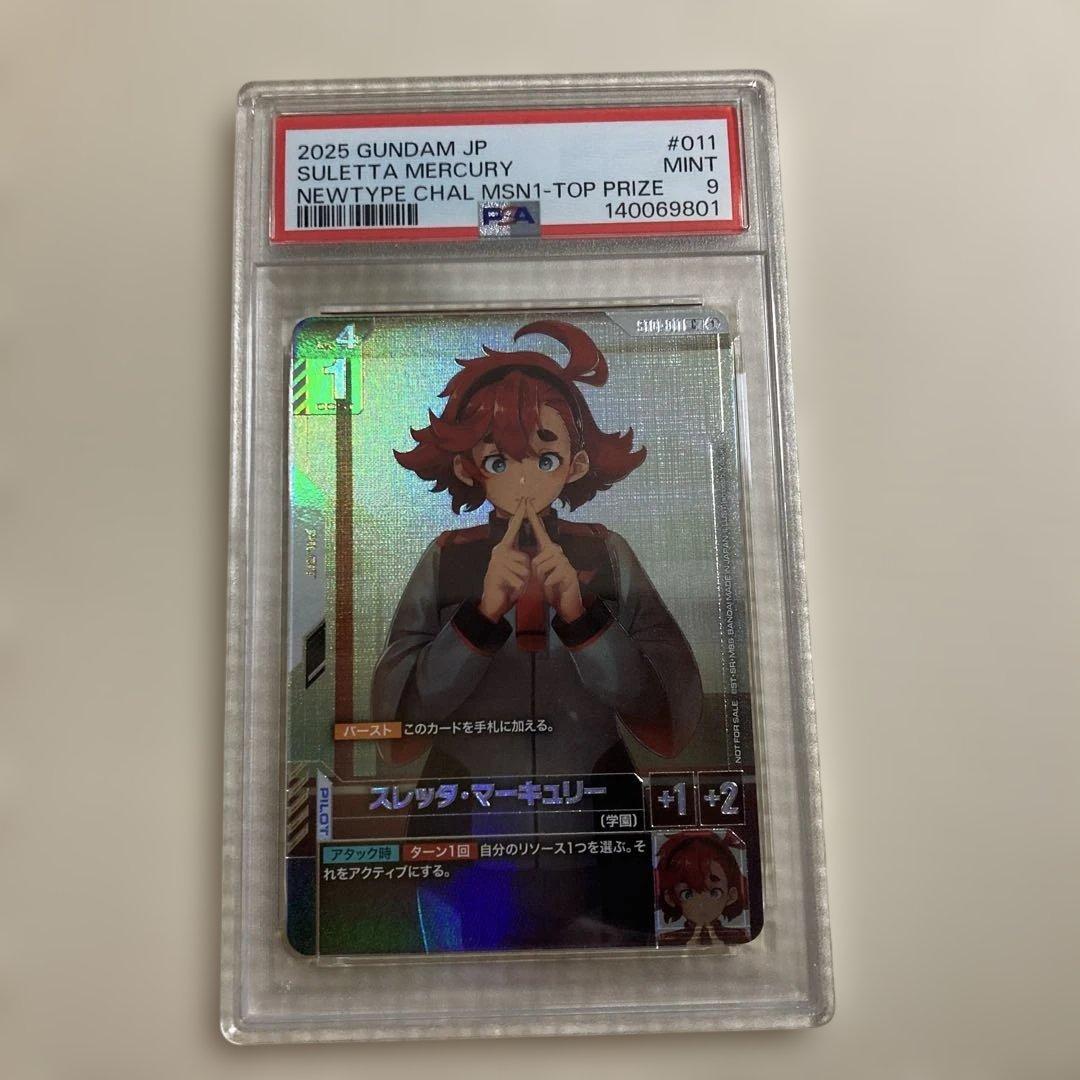 PSA9 MINT スレッタマーキュリー　ニュータイプチャレンジ