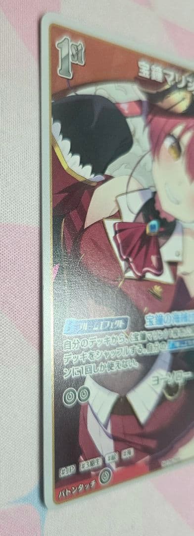 ホロライブ 宝鐘マリン 1st プロモ おまけ付き ホロカ