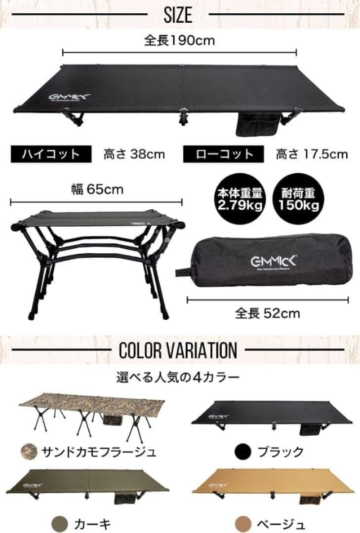 【状態良好】GIMMICK　ギミック　コット　ブラック　送料込