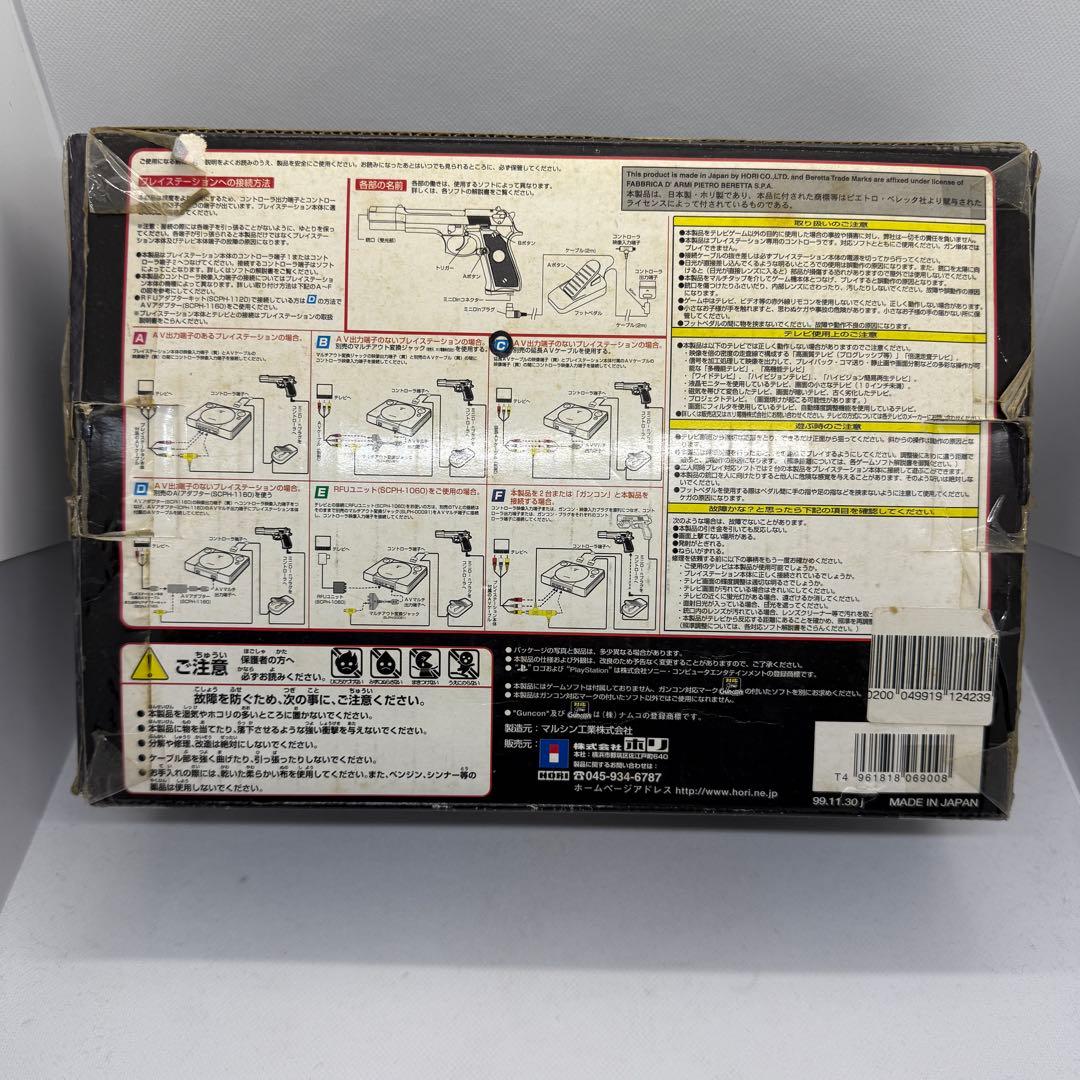 HORI プレイステーション用銃型コントローラー