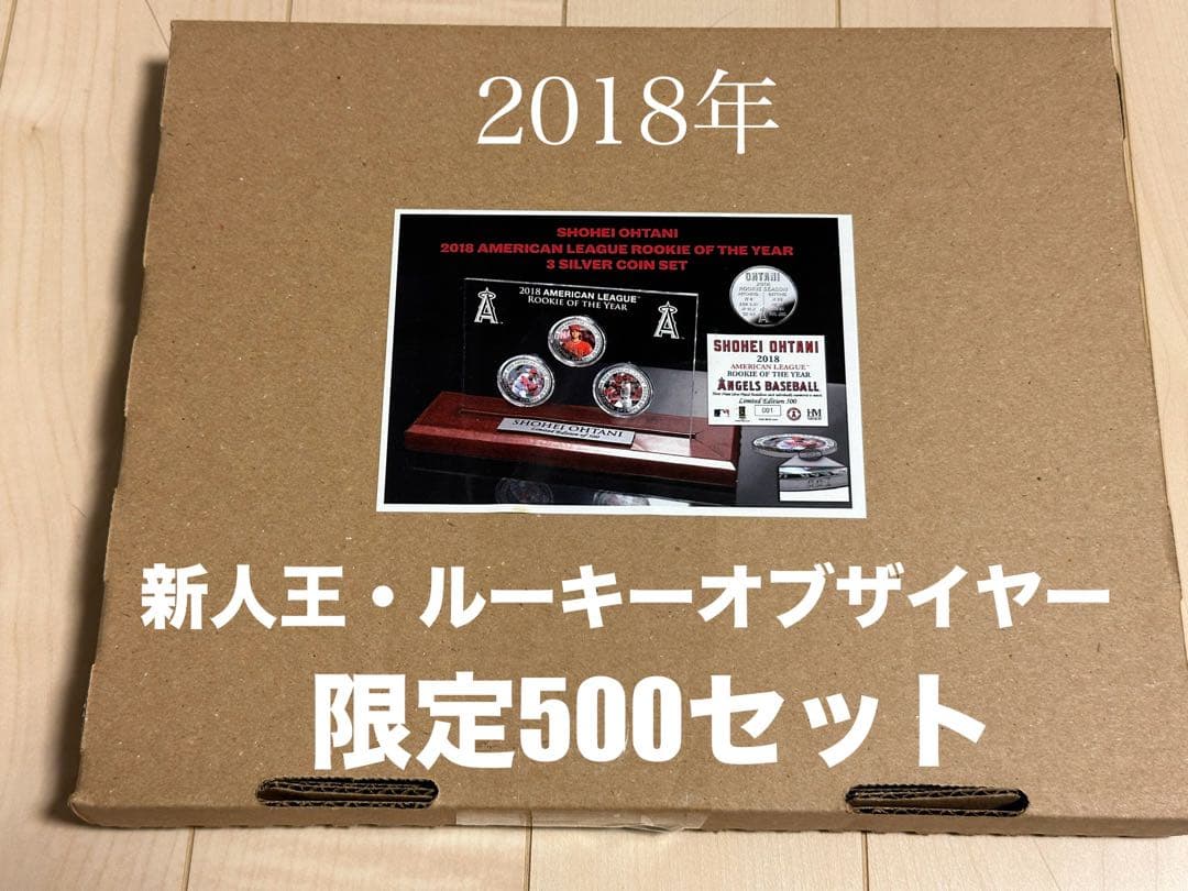 大谷翔平選手　2018年ア・リーグ新人王　ルーキーオブザイヤー記念シルバー